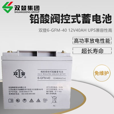 Shuangdeng Versiegelte wiederaufladbare 6-GFM-40 Bleibatterie 12V40Ah für Solarenergie Speicher-Panel-Stromsystem