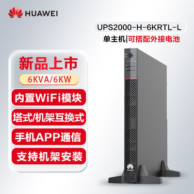 Computernetzwerk Huawei UPS2000-A-10KTTL 10KVA-10KW externe Batteriepackung 19-Zoll-Rack