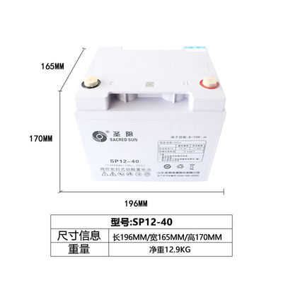 165mm Breite Heilige Sonne SP12-40 Bleibatterie 12V40Ah für Kommunikationssystem