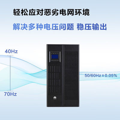 Huawei UPS5000-A-40KTTL 40KVA-40KW externe Batterie für dreiphasige Sicherung